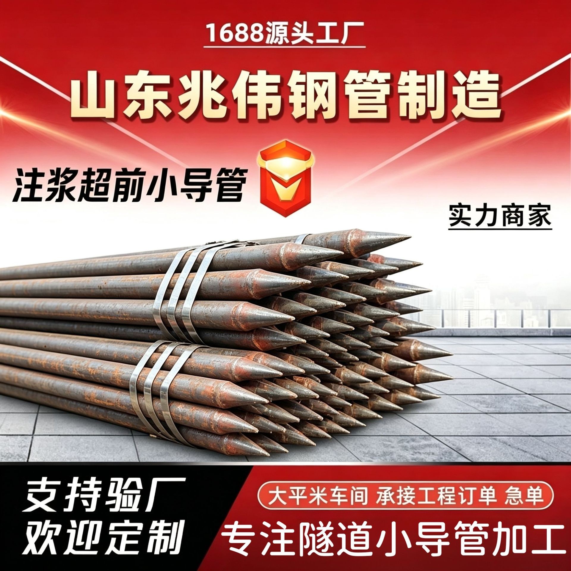 秀山秀山42超前小导管厂家｜隧道注浆锚管锁脚倒刺锁尖打孔加工